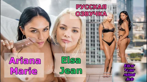 Русская Озвучка Двух подружек выебали во все дырки Elsa Jean, Ariana Marie